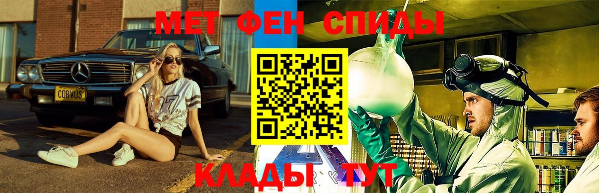 АМФ 97%  Вход с VPN  Орск 