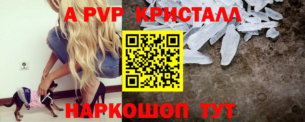 Альфа ПВП СК  А ПВП мука  Альфа ПВП СК  Вход с VPN  Орск 