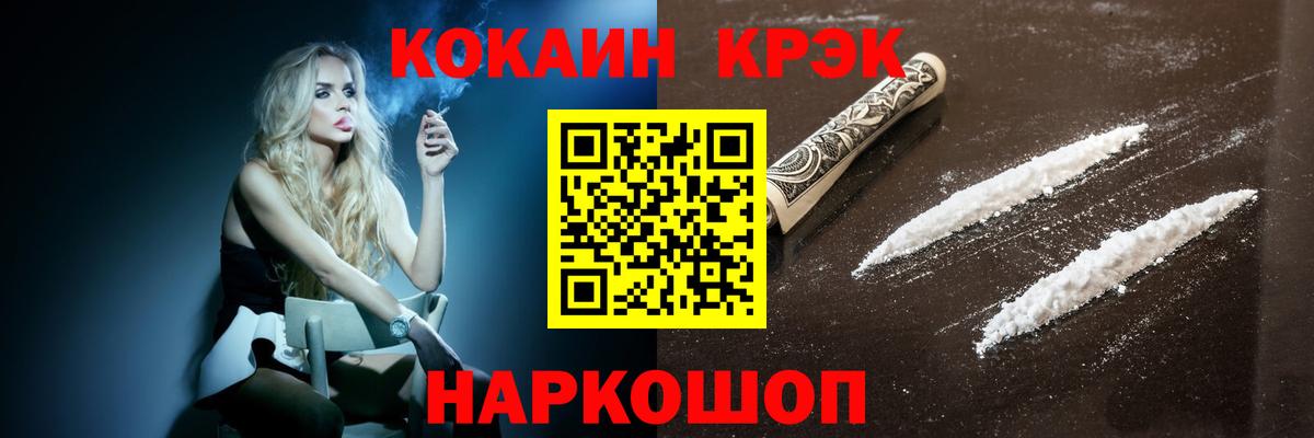 COCAIN Колумбийский Орск