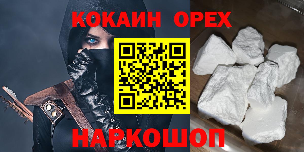 где купить наркоту  Вход с VPN  Орск  COCAIN Эквадор  КОКАИН 99% 