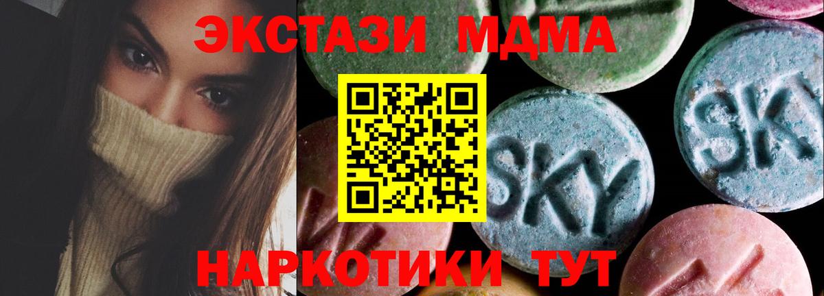ЭКСТАЗИ  mega вход  Вход с VPN  Экстази 300 mg  Орск  Ecstasy Дубай 