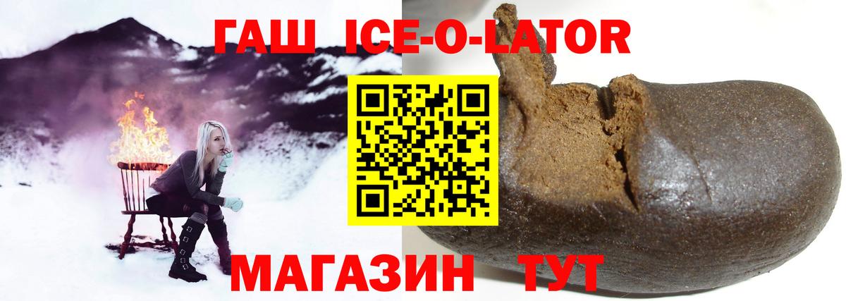 Орск  ГАШИШ гарик  Гашиш  ГАШИШ хэш  Вход с VPN 