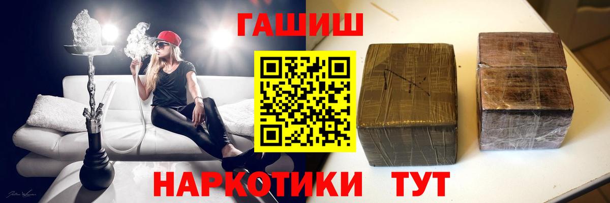 Гашиш гашик Орск