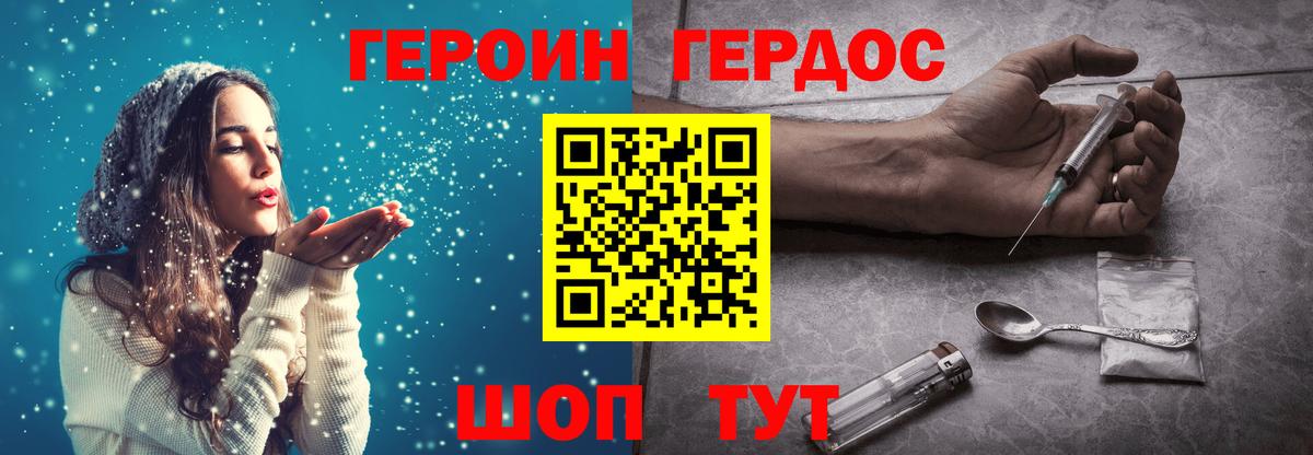 Орск  ГЕРОИН афганец  Вход с VPN 