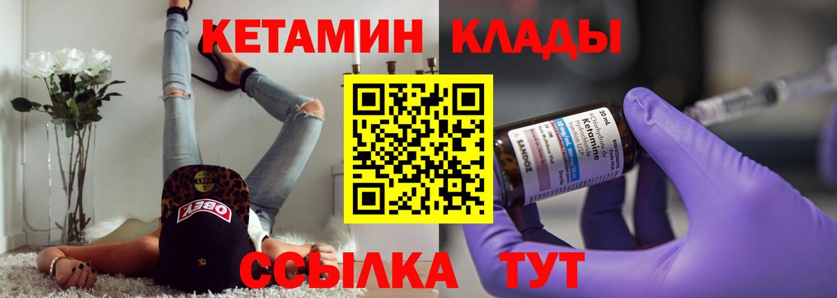 КЕТАМИН ketamine  Кетамин VHQ  Вход с VPN  Орск 