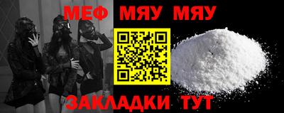 меф VHQ Севастополь
