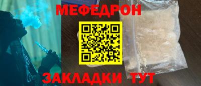 меф VHQ Севастополь