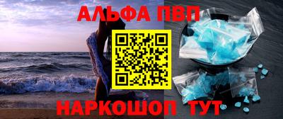 меф VHQ Севастополь