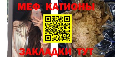 меф VHQ Севастополь