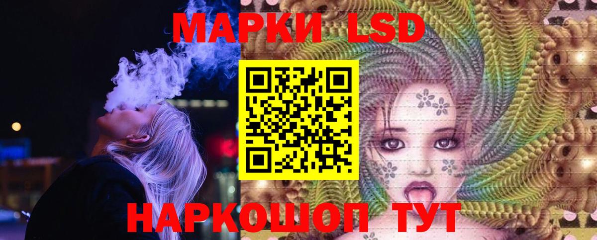 Лсд 25 экстази кислота Орск