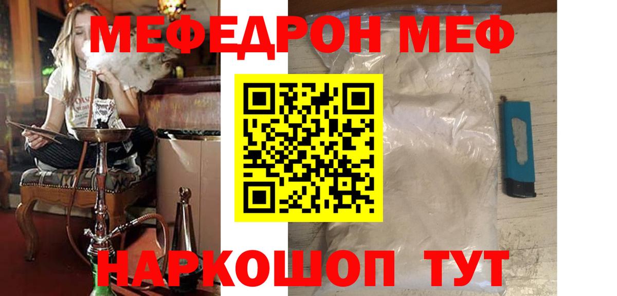 МЕФ Орск