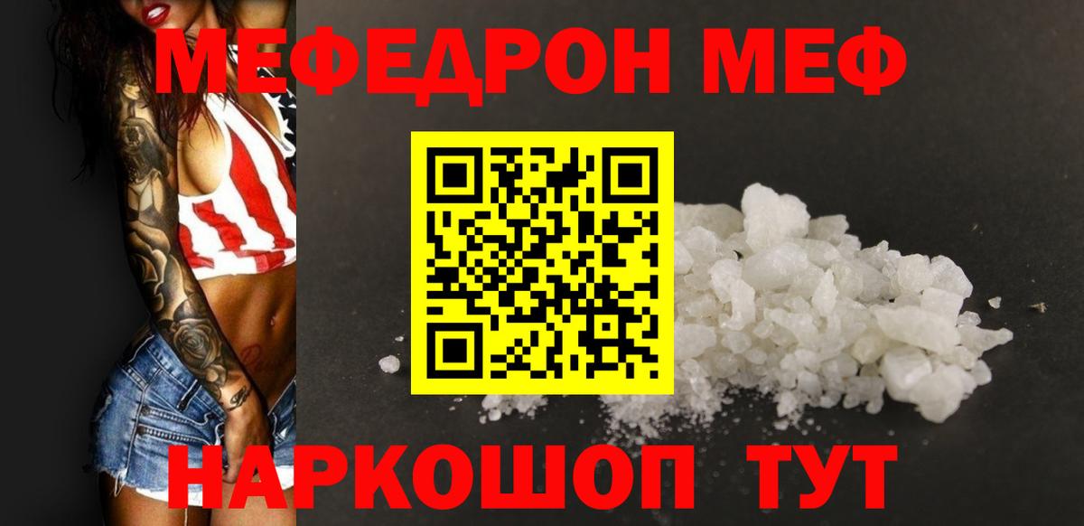 где продают наркотики  Вход с VPN  Меф  Мефедрон mephedrone  MEGA зеркало  МЯУ-МЯУ мяу мяу  Орск 