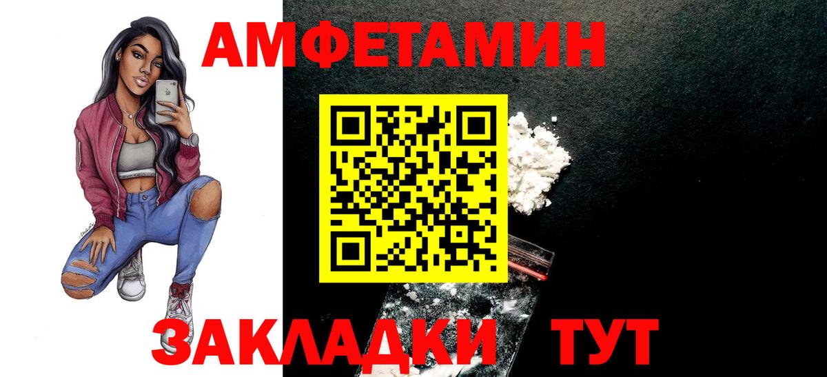 МЕТАМФЕТАМИН кристалл Орск