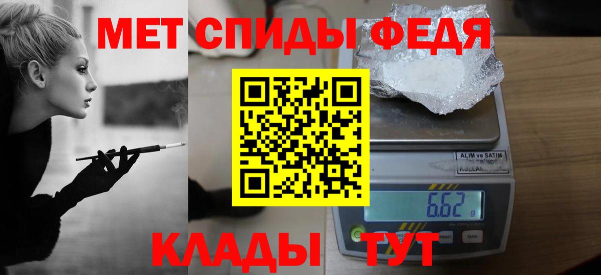 Метамфетамин Декстрометамфетамин 99.9%  Первитин  Орск  Вход с VPN 