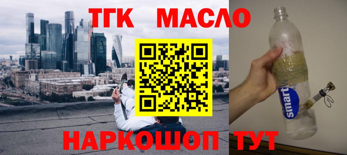 ТГК вейп с тгк  Вход с VPN  Орск 